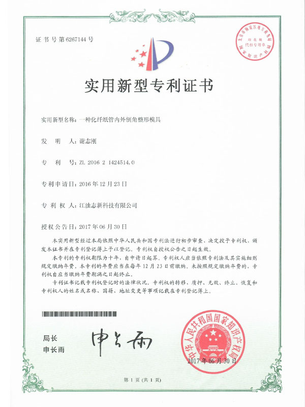 A kind of chemical fiber paper tube inside and outside chamfering shaping mold